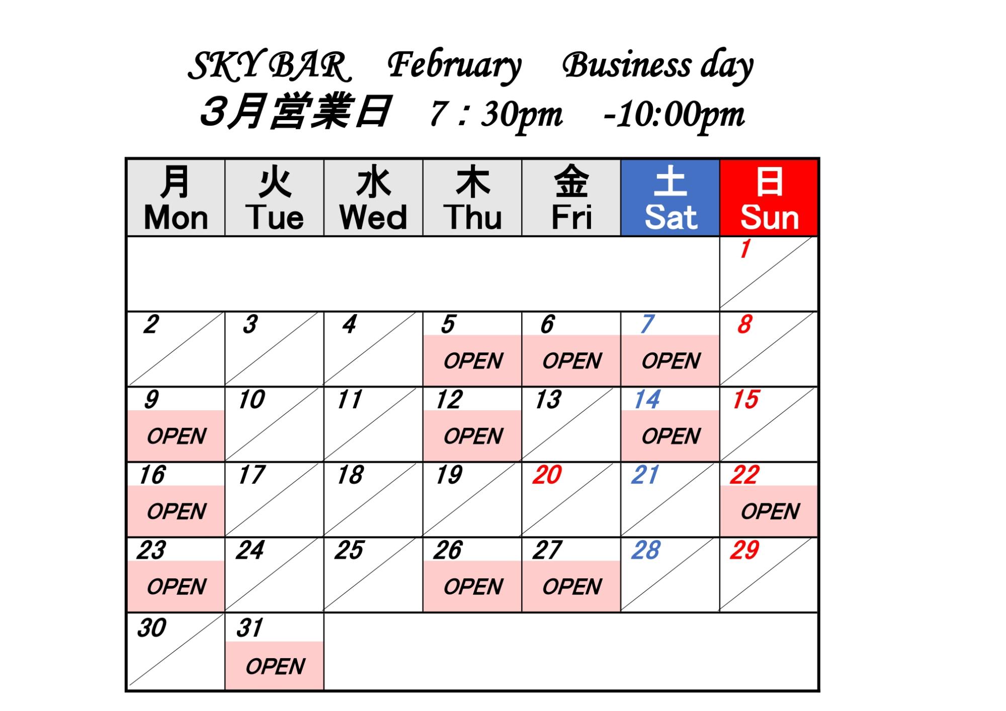 3月営業日 MARCH Business Days