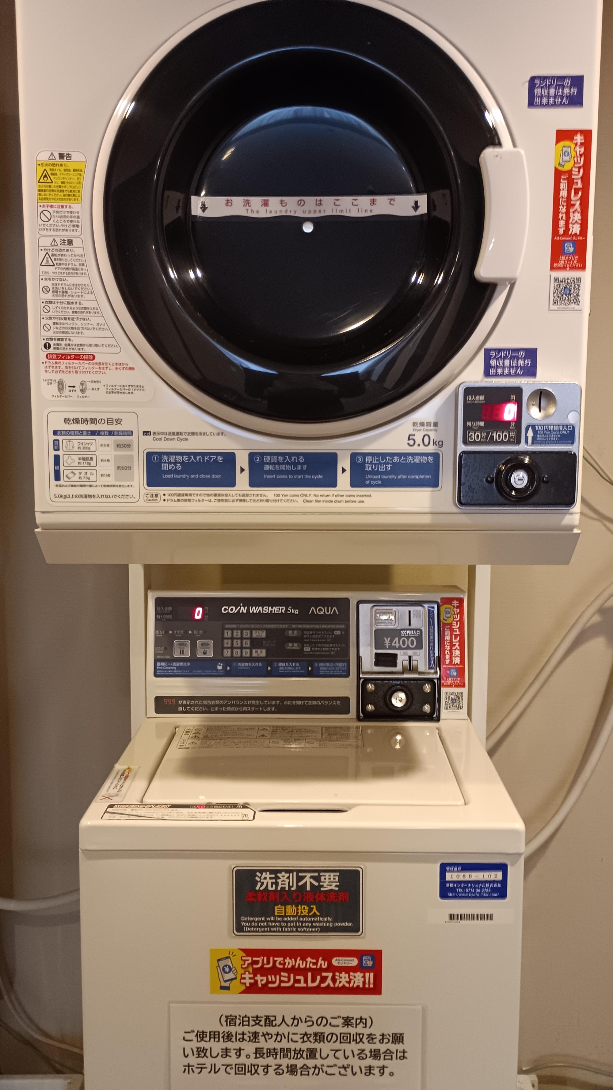 コインランドリー