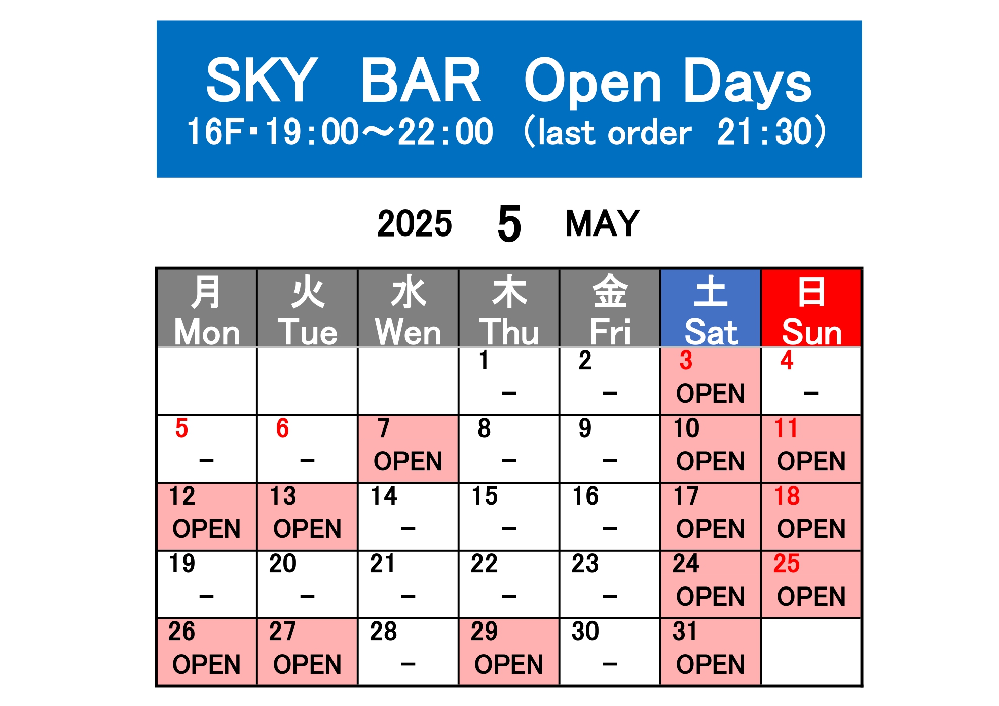 5月の営業日　Business Days in May