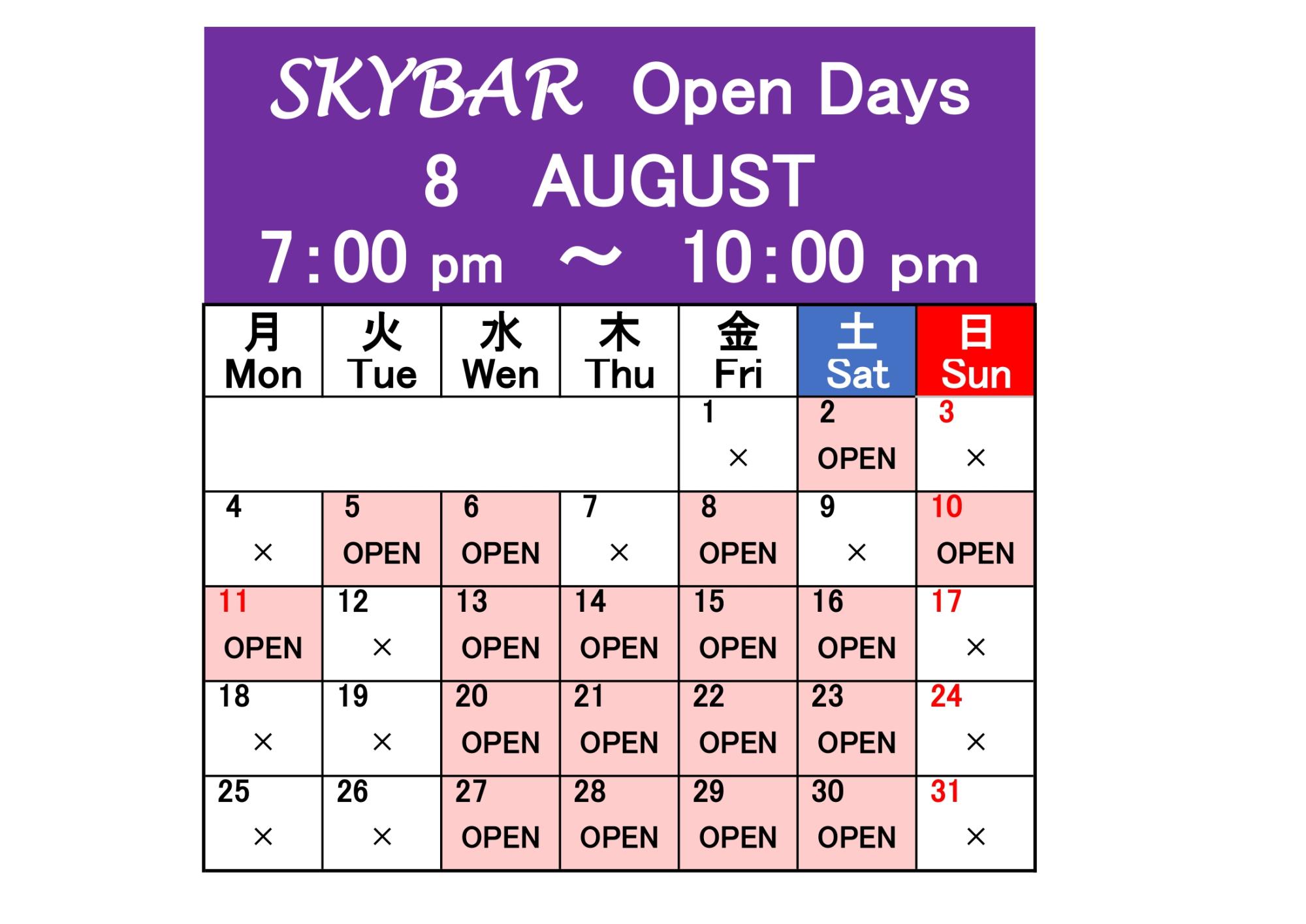 8月の営業日　Business Days in AUGUST