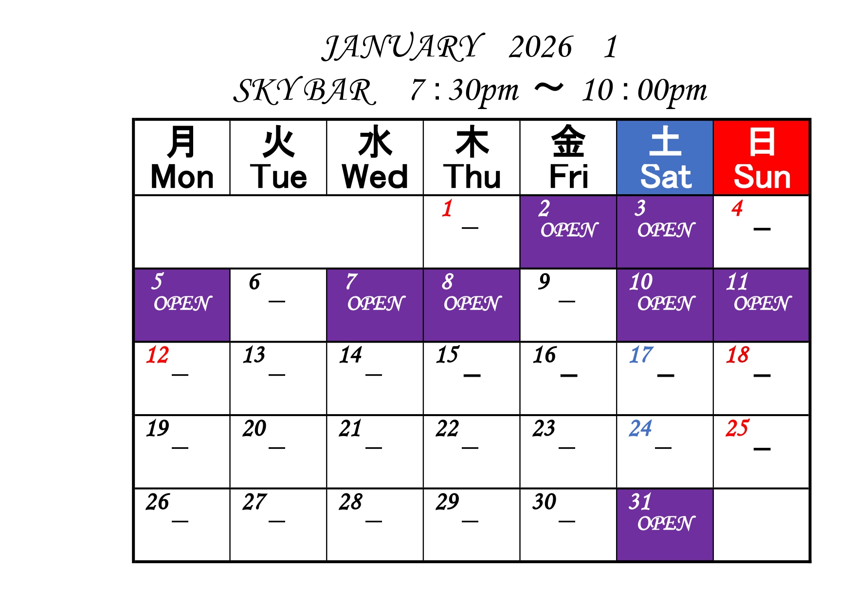 1月営業日　January Business Days