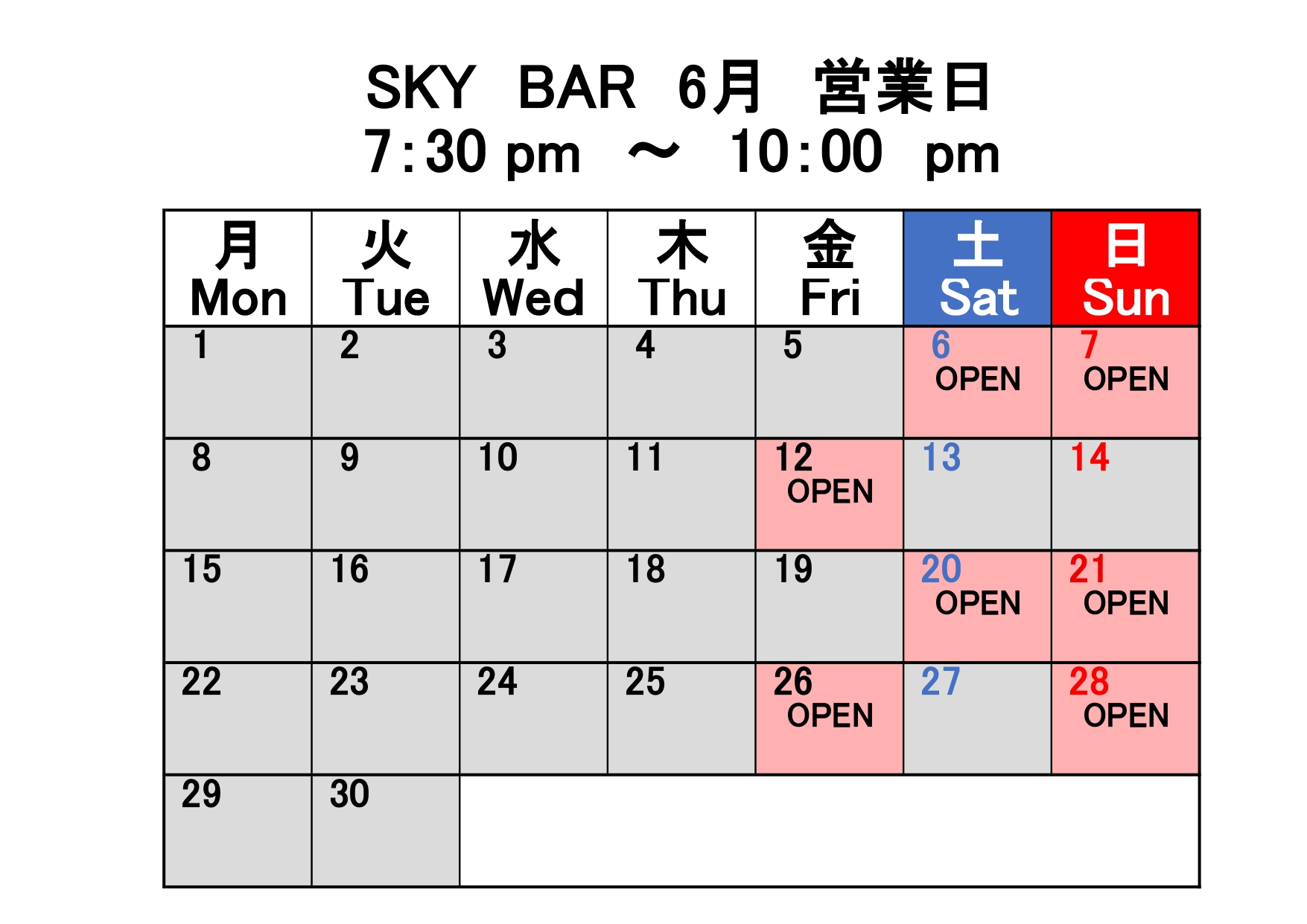 6月営業日 June Business Days